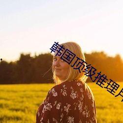 国产顶级推理片100部,揭秘100部顶级推理片背后的悬疑世界