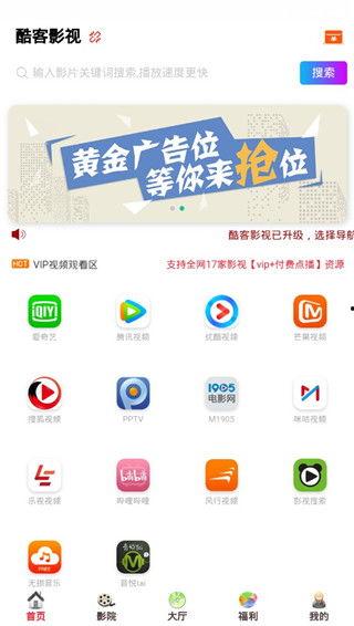 影视剧免费观看app软件
